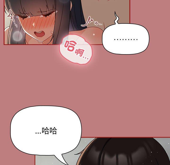 《歡迎加入粉絲團！》漫画 第31話