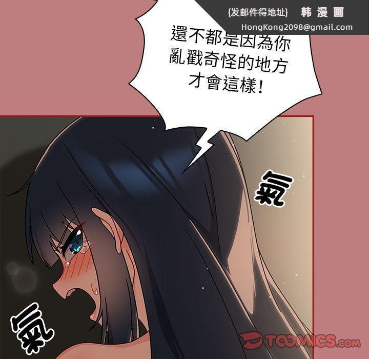 《歡迎加入粉絲團！》漫画 第31話