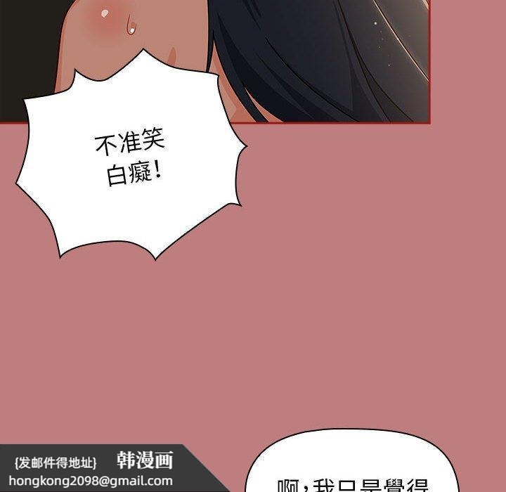 《歡迎加入粉絲團！》漫画 第31話