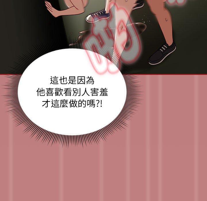 《歡迎加入粉絲團！》漫画 第31話
