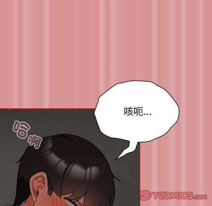 《歡迎加入粉絲團！》漫画 第31話