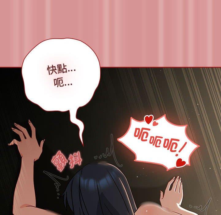 《歡迎加入粉絲團！》漫画 第31話