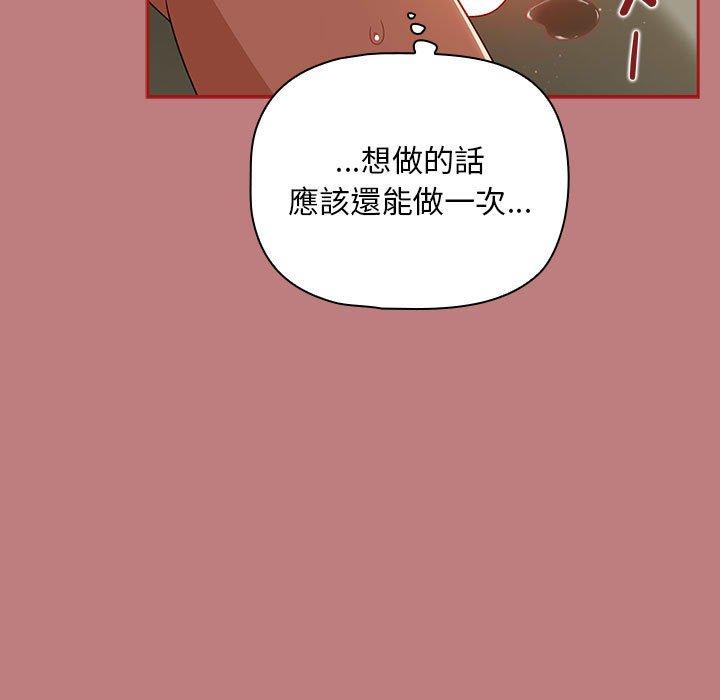 《歡迎加入粉絲團！》漫画 第31話