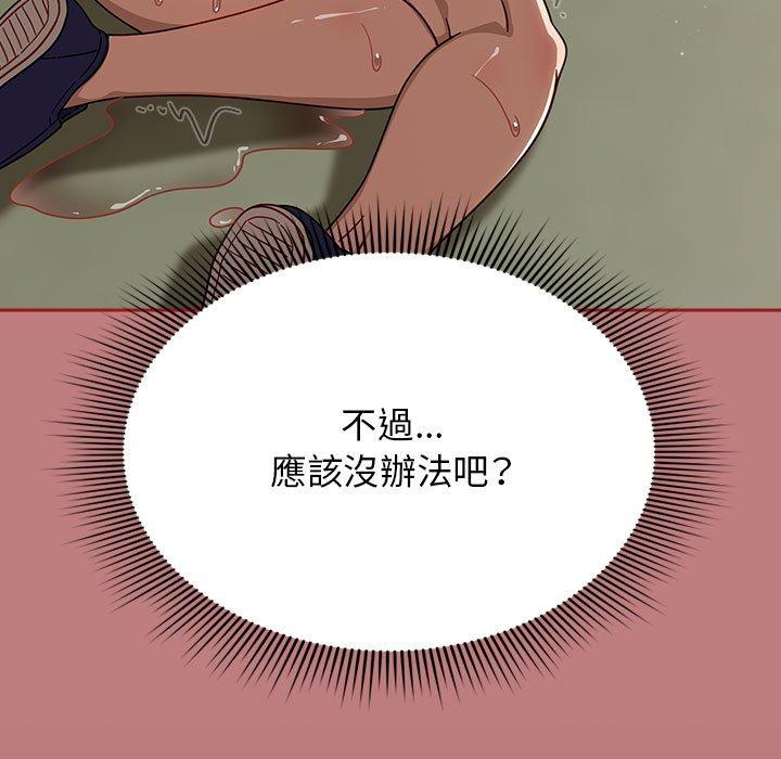 《歡迎加入粉絲團！》漫画 第31話