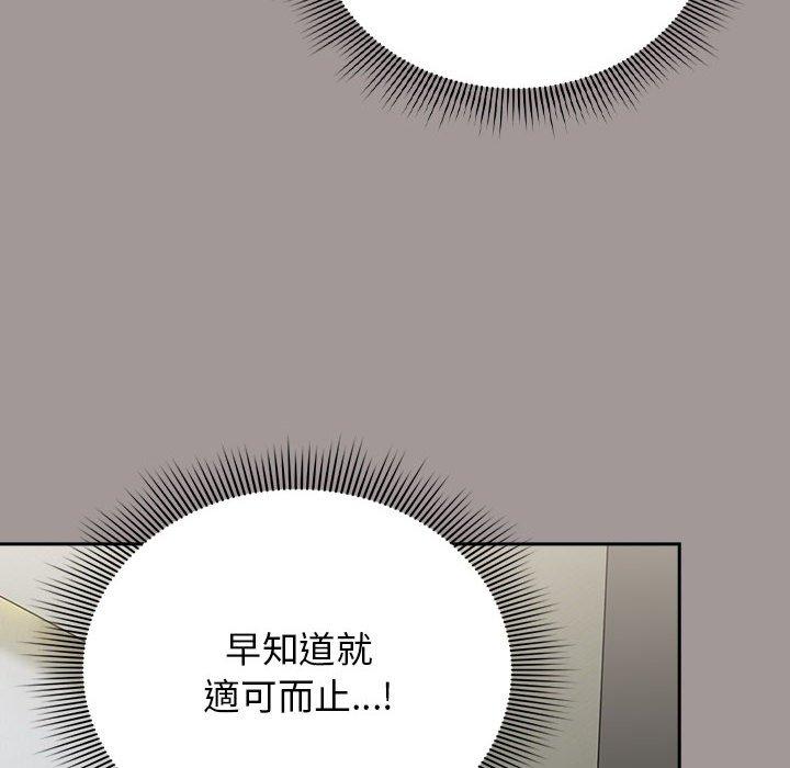 《歡迎加入粉絲團！》漫画 第31話