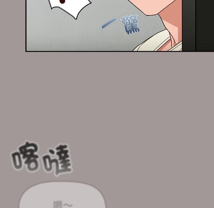 《歡迎加入粉絲團！》漫画 第31話