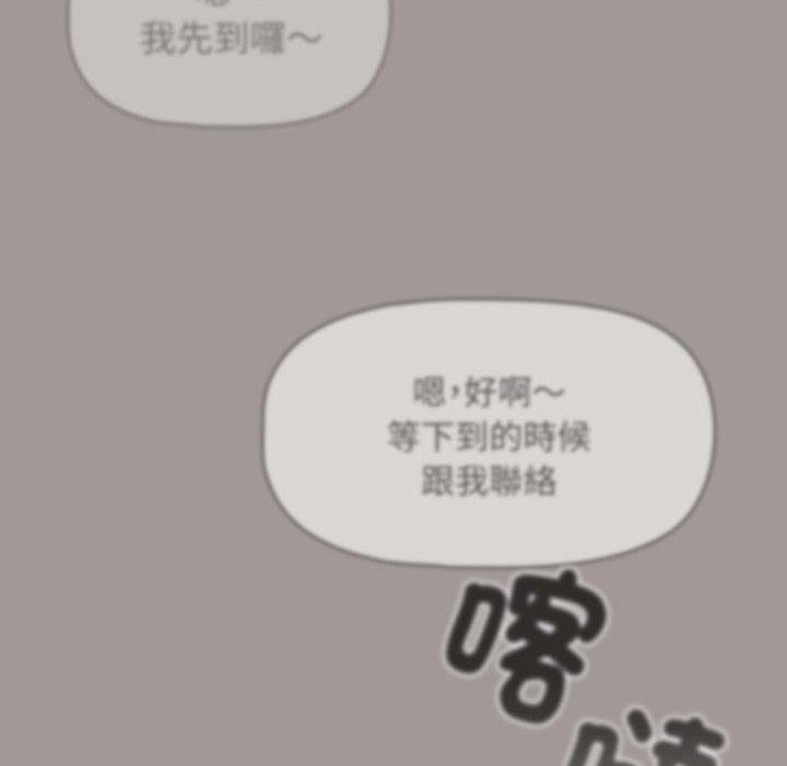 《歡迎加入粉絲團！》漫画 第31話
