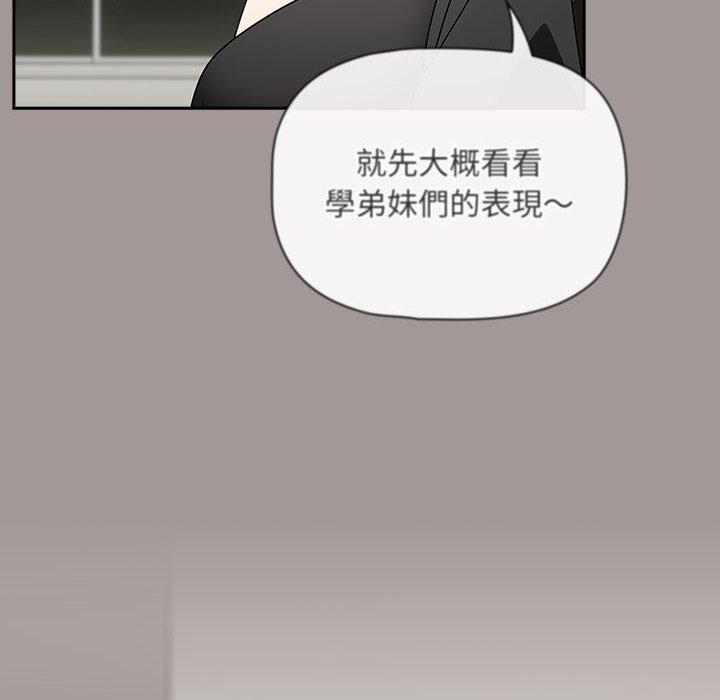 《歡迎加入粉絲團！》漫画 第31話