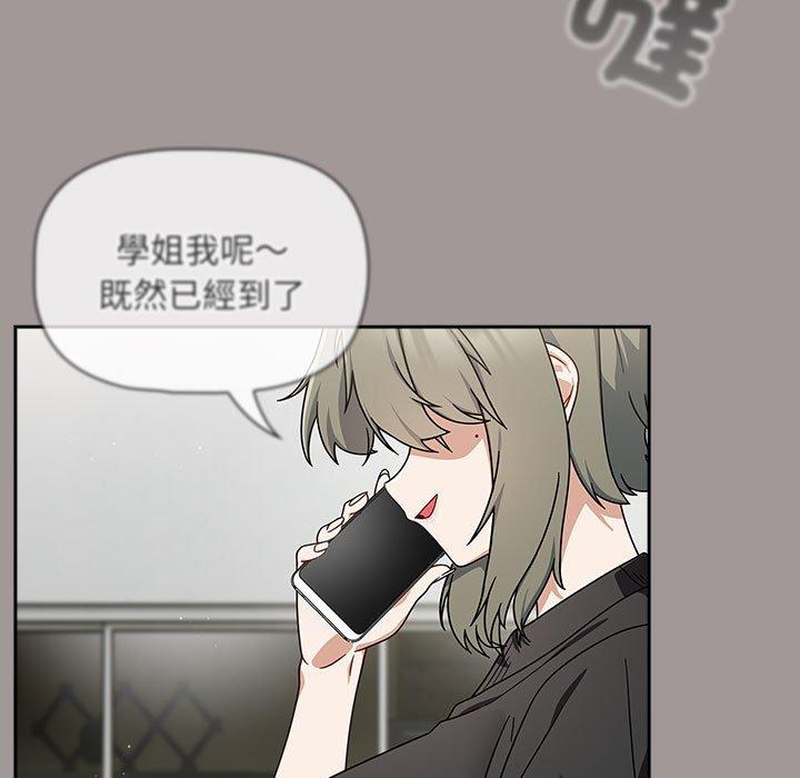 《歡迎加入粉絲團！》漫画 第31話