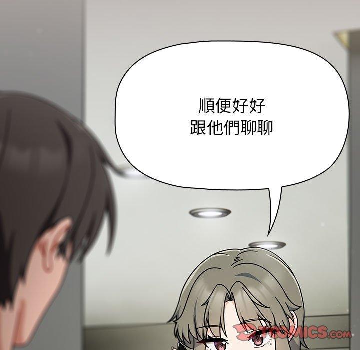 《歡迎加入粉絲團！》漫画 第31話