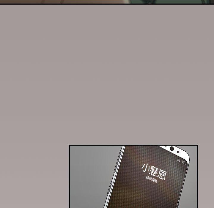 《歡迎加入粉絲團！》漫画 第31話