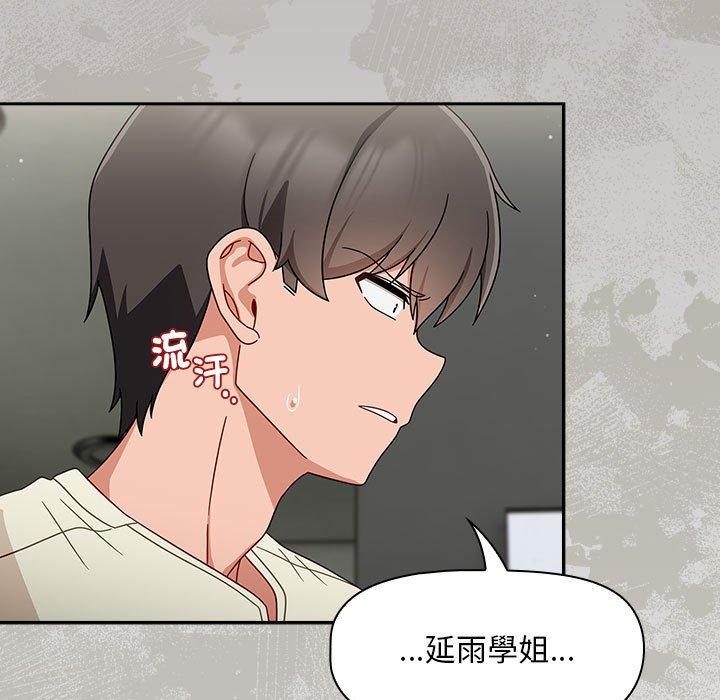 《歡迎加入粉絲團！》漫画 第31話