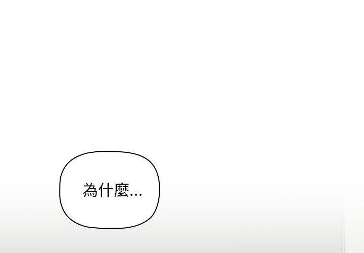 《歡迎加入粉絲團！》漫画 第32話