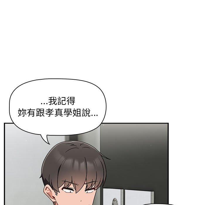 《歡迎加入粉絲團！》漫画 第32話