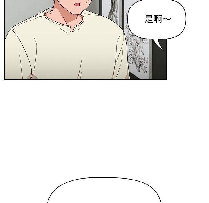 《歡迎加入粉絲團！》漫画 第32話