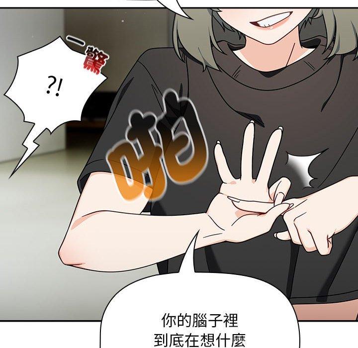 《歡迎加入粉絲團！》漫画 第32話