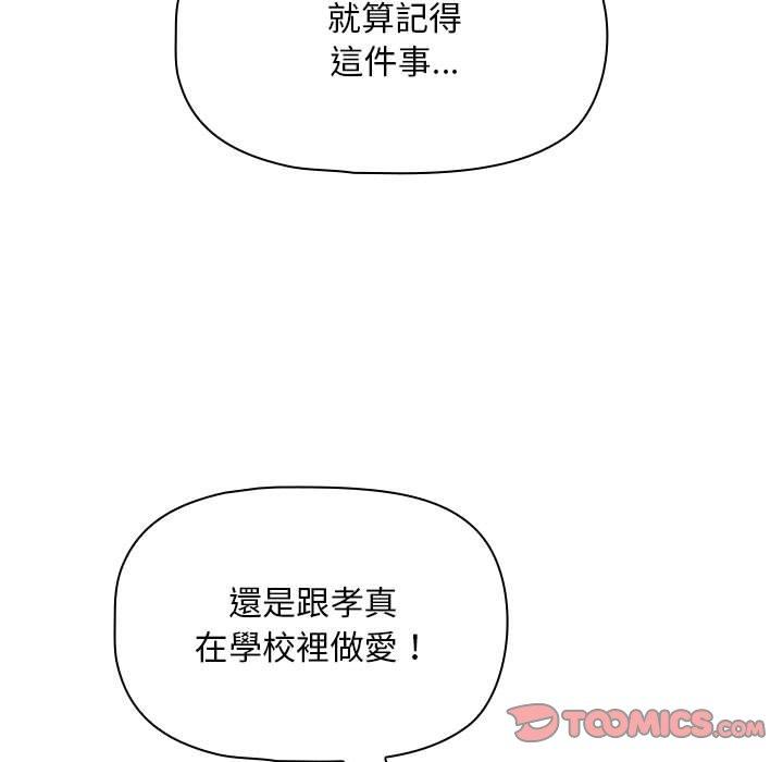 《歡迎加入粉絲團！》漫画 第32話