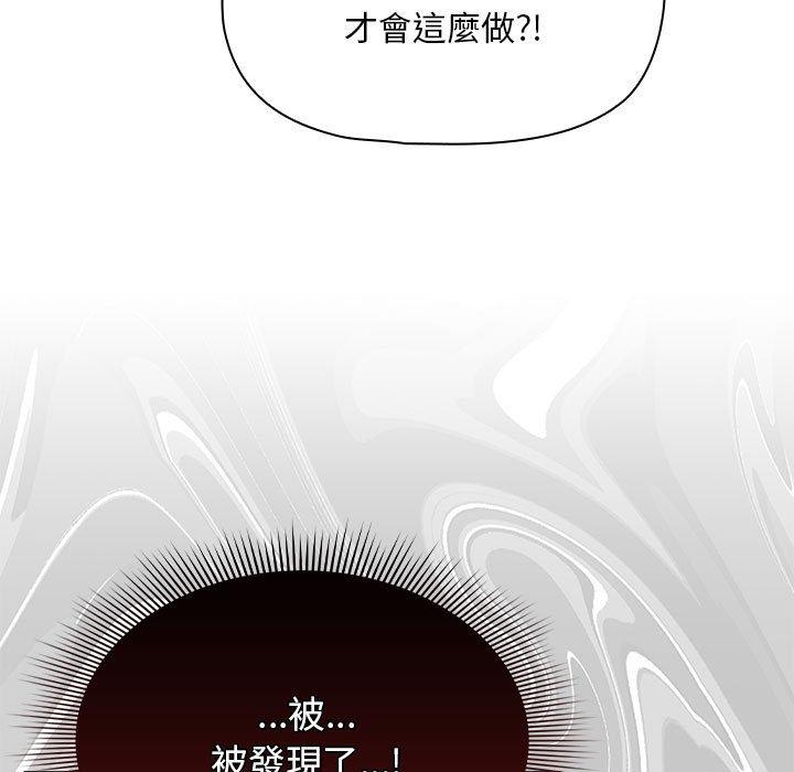 《歡迎加入粉絲團！》漫画 第32話