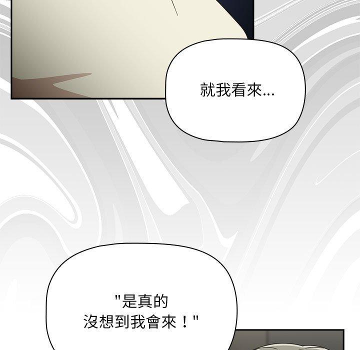 《歡迎加入粉絲團！》漫画 第32話