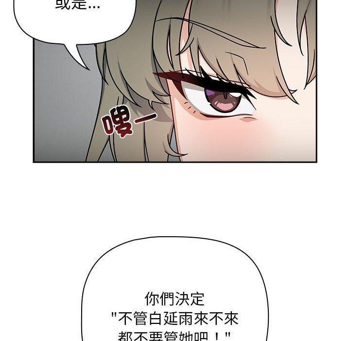 《歡迎加入粉絲團！》漫画 第32話