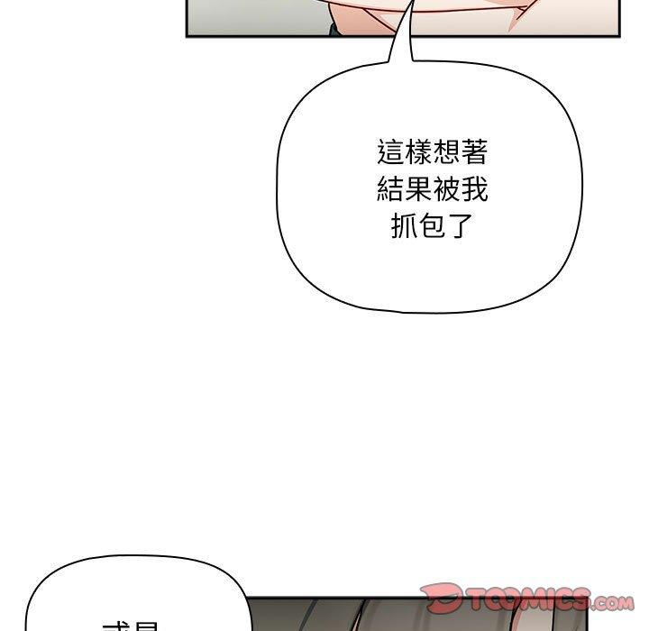 《歡迎加入粉絲團！》漫画 第32話
