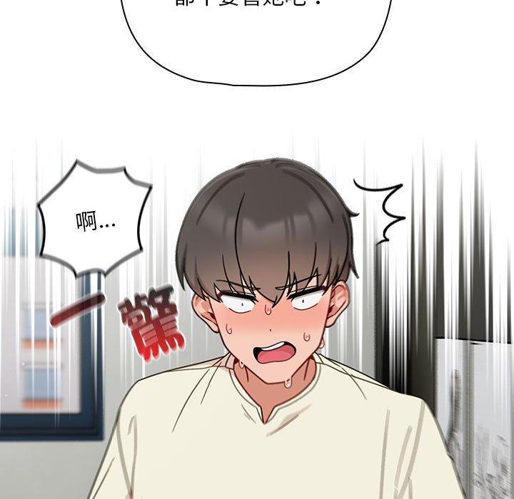 《歡迎加入粉絲團！》漫画 第32話