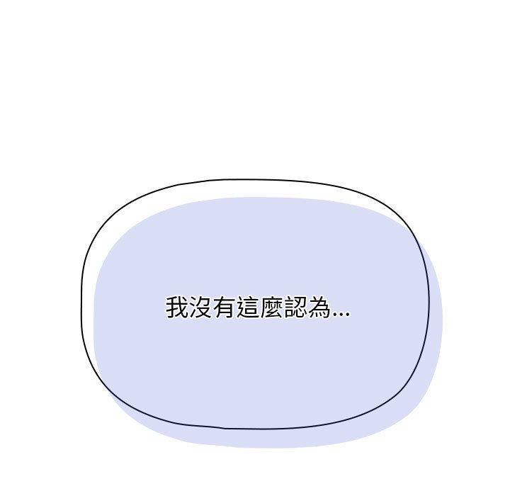 《歡迎加入粉絲團！》漫画 第32話