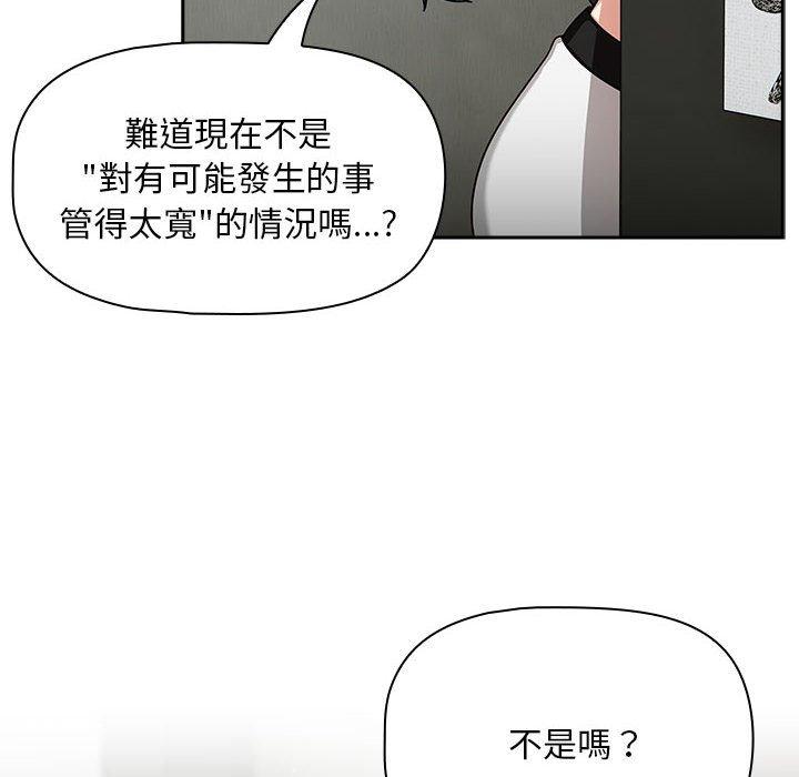 《歡迎加入粉絲團！》漫画 第32話