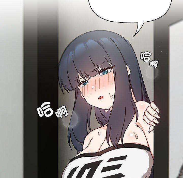 《歡迎加入粉絲團！》漫画 第32話