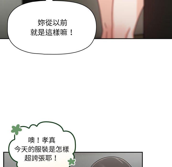 《歡迎加入粉絲團！》漫画 第32話