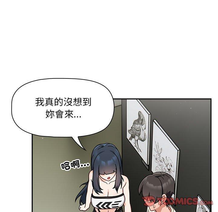《歡迎加入粉絲團！》漫画 第32話
