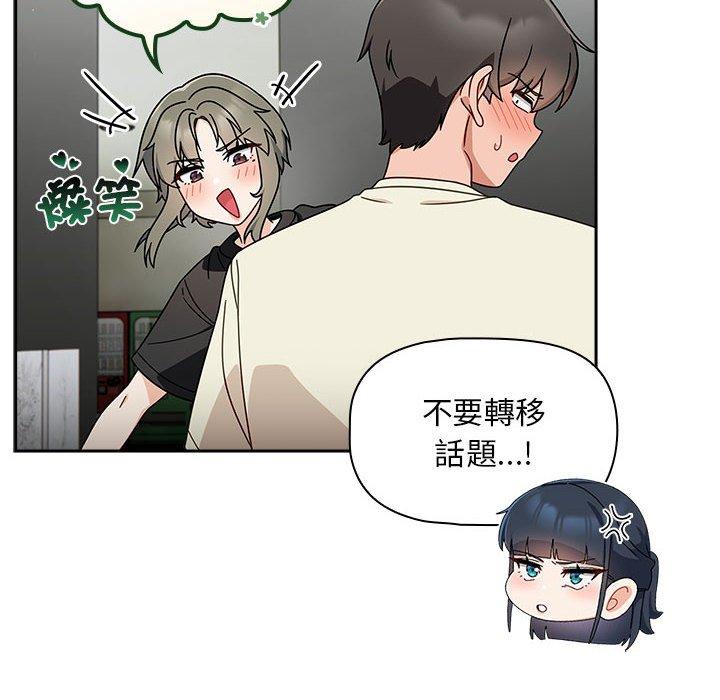 《歡迎加入粉絲團！》漫画 第32話