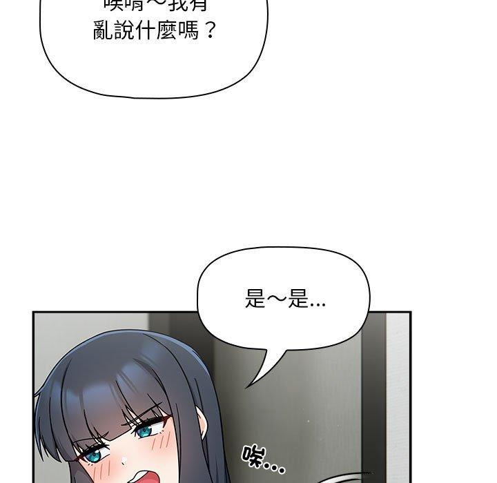 《歡迎加入粉絲團！》漫画 第32話