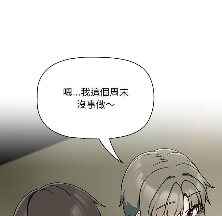 《歡迎加入粉絲團！》漫画 第32話