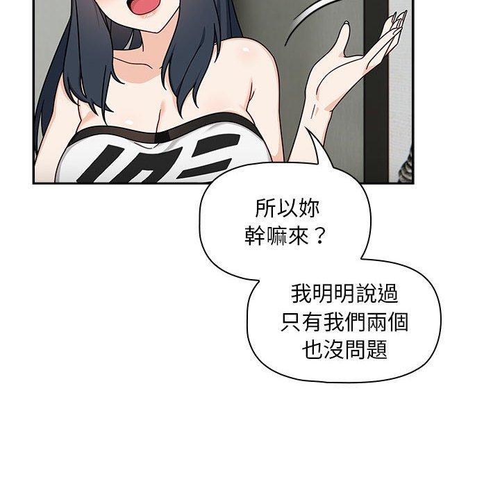《歡迎加入粉絲團！》漫画 第32話