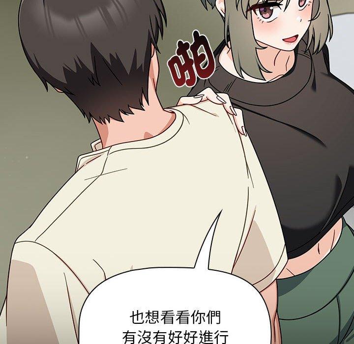 《歡迎加入粉絲團！》漫画 第32話