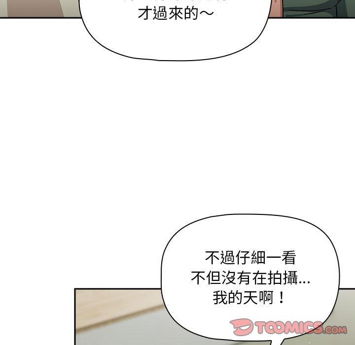 《歡迎加入粉絲團！》漫画 第32話