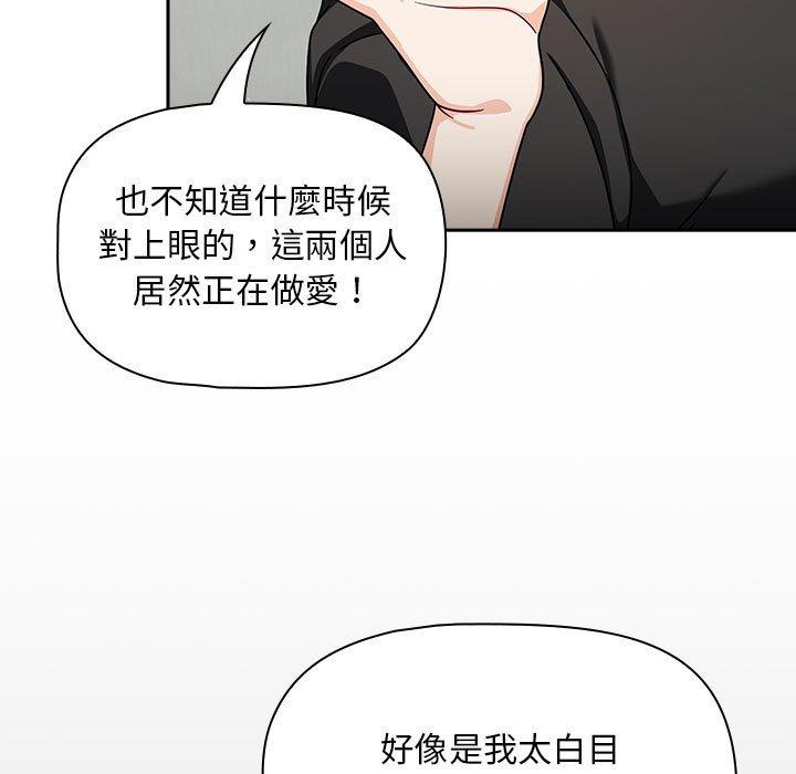 《歡迎加入粉絲團！》漫画 第32話