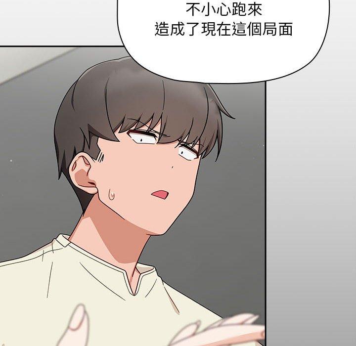 《歡迎加入粉絲團！》漫画 第32話