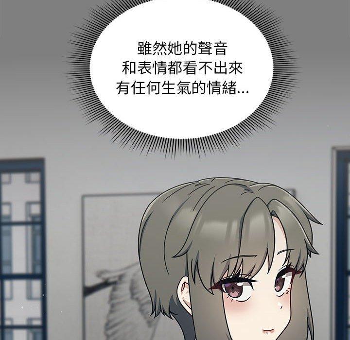 《歡迎加入粉絲團！》漫画 第32話