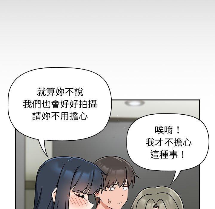 《歡迎加入粉絲團！》漫画 第32話