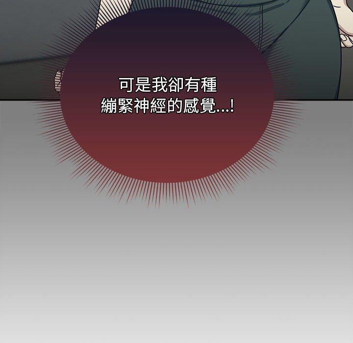《歡迎加入粉絲團！》漫画 第32話