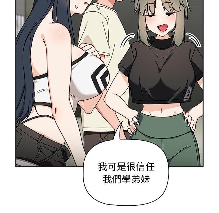 《歡迎加入粉絲團！》漫画 第32話