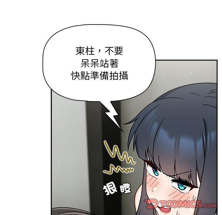 《歡迎加入粉絲團！》漫画 第32話