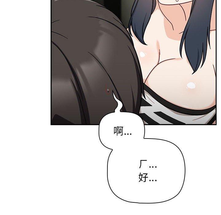 《歡迎加入粉絲團！》漫画 第32話