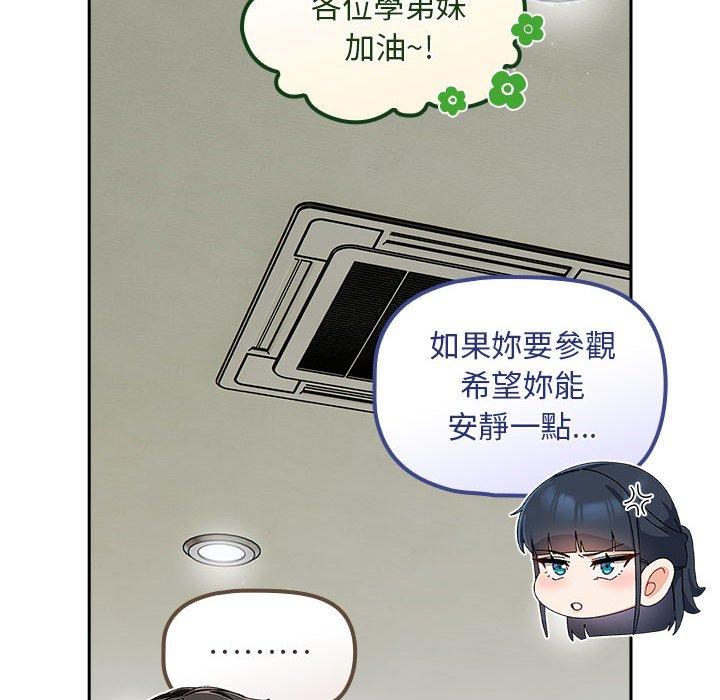 《歡迎加入粉絲團！》漫画 第32話