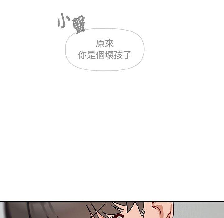 《歡迎加入粉絲團！》漫画 第32話