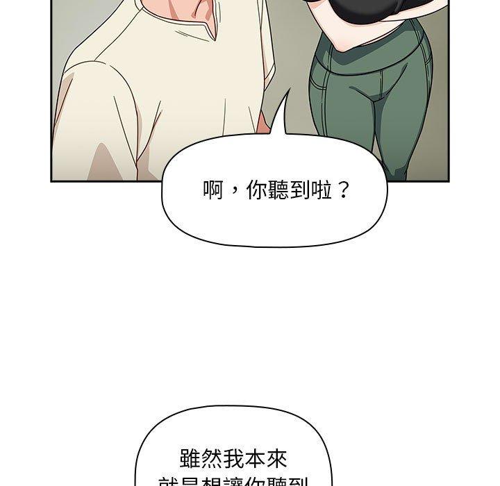 《歡迎加入粉絲團！》漫画 第32話