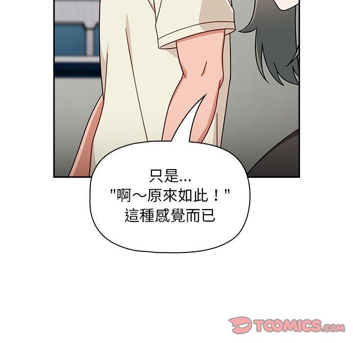 《歡迎加入粉絲團！》漫画 第32話