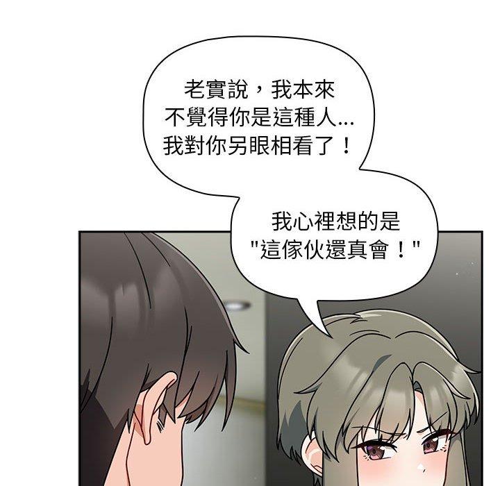 《歡迎加入粉絲團！》漫画 第32話